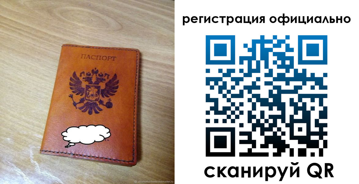 временная регистрация для школы в Медногорске
