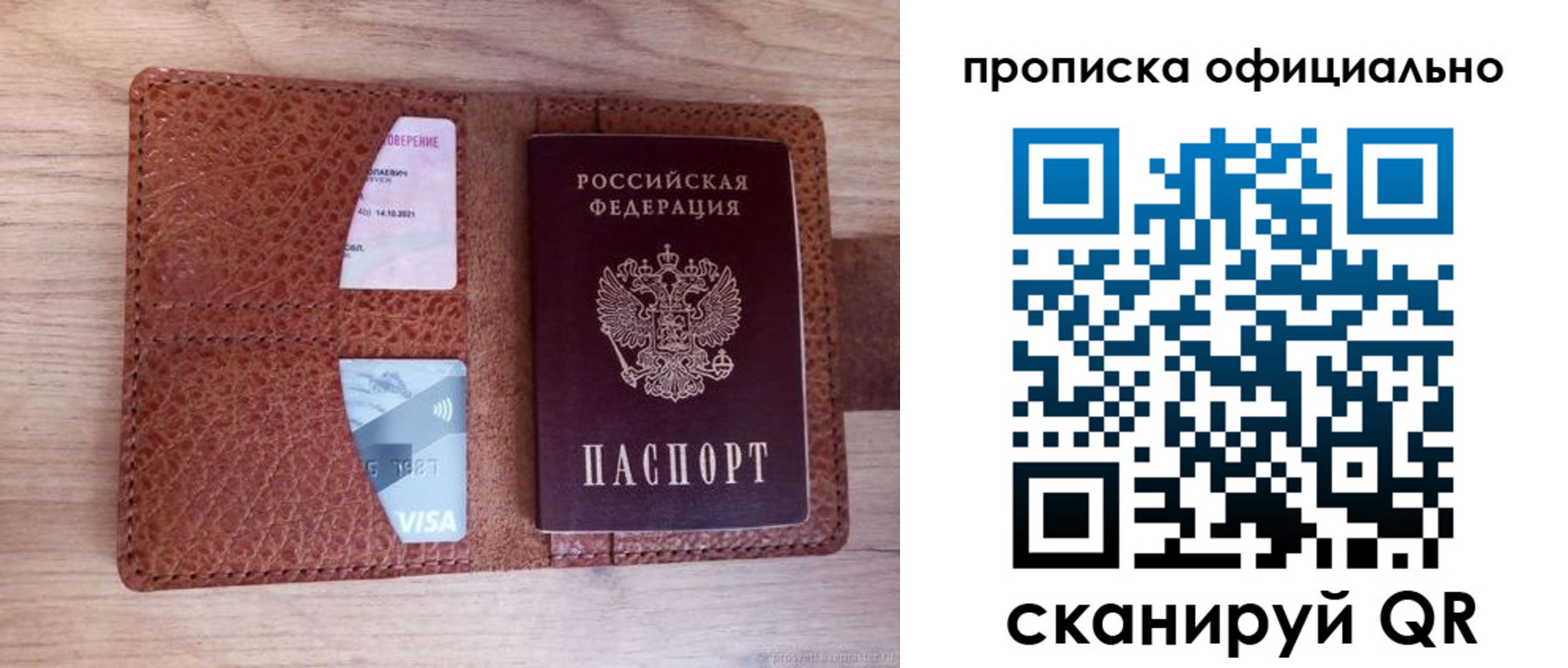 временная регистрация адрес в Медногорске