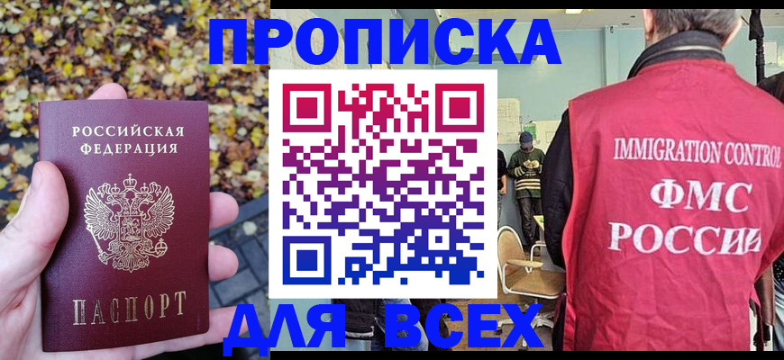 регистрация в Медногорске
