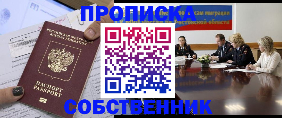 временная регистрация законно в Медногорске