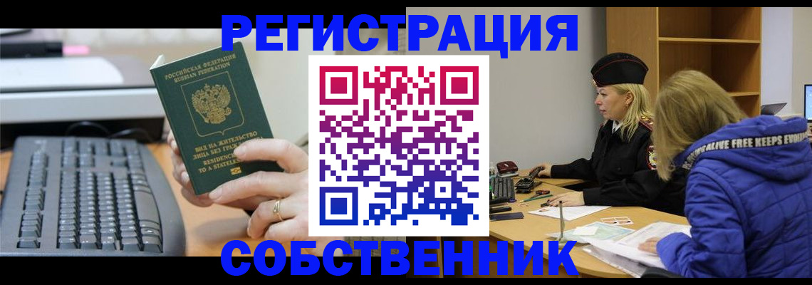 прописка в Медногорске