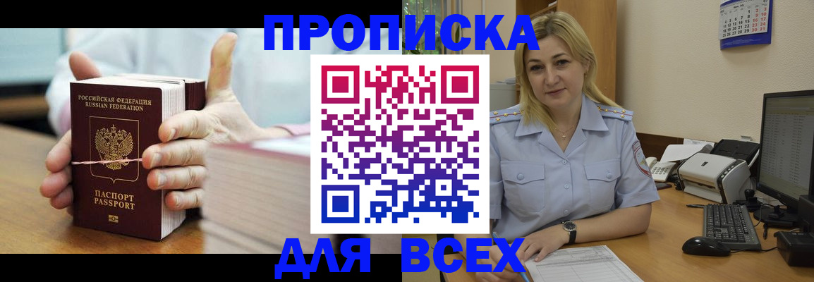 временная регистрация надежно в Медногорске