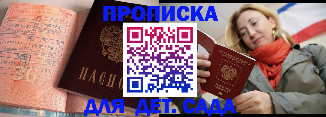 регистрация в Медногорске