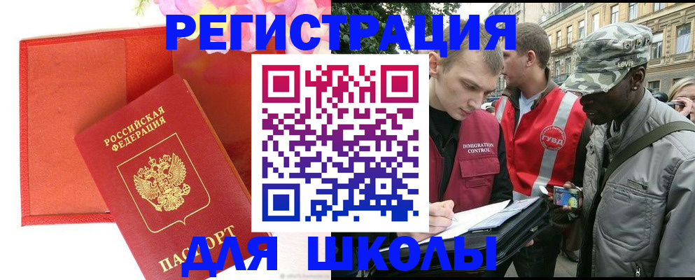 найти адрес прописки в Медногорске